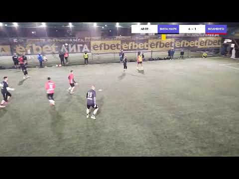 Видео: БАМФ СОФИЯ
ВИЛА МАРК VS ФЛАМЕНГО