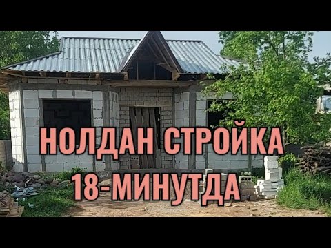Видео: ОБШИЙ 29000$ АЗАДБАШ 6-СОТИХ 4-ХОНАЛИ КАРОПКА УЙИ БОР, Тел 90-9241535 ТАШ ВИЛОЯТ, БУСТОНЛИК ТУМАНИДА