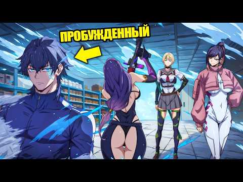 Видео: Мир Замёрз и только ОН пробудил ЛЕГЕНДАРНЫЙ НАВЫК!