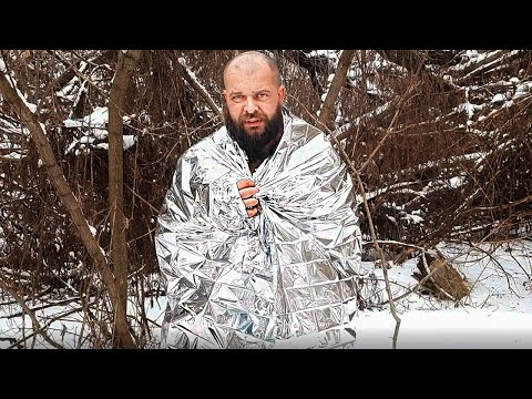 Видео: Реальный зимний тест спасательного одеяла / термоодеяло, ерунда для выживания ?