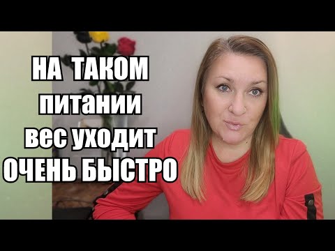 Видео: Топ 3 Проверенных Диеты !! ДЛЯ ТЕХ КТО ДОЛГО НЕ МОЖЕТ СБРОСИТЬ ЛИШНИЙ ВЕС