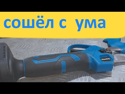 Видео: Китайский аккумуляторный секатор неадекватно работает.