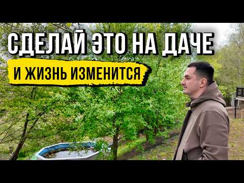 Видео: Этот легкий метод ландшафтного дизайна повысит качество жизни на любом загородном участке.