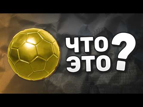 Видео: Valve добавили ЗОЛОТЫЕ ШАРЫ в CS2 (но зачем...)