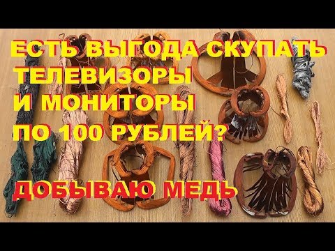 Видео: Добываю медь. 3 монитора и телевизор.