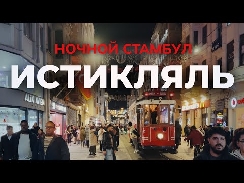 Видео: 🇹🇷 Землетрясение в Стамбуле? Возможная Эвакуация? Новый закон о Недвижимости и Гражданстве #стамбул