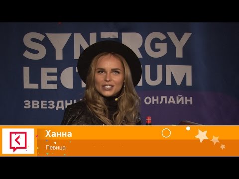 Видео: Ханна. От музыкальной школы до большой сцены