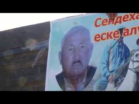Видео: Кокпар 1  казыгурт ауданы  Сейдехан ата еске алу
