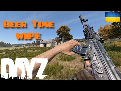 Видео: DayZ|BEER TIME|ВИЖИВАННЯ|Вечірній стрім‼️