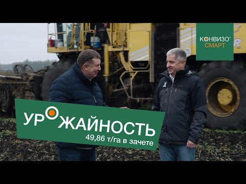 Видео: КОНВИЗО® СМАРТ в ГК Сюкден. Интервью с Овчаровым В.В.