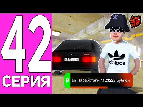 Видео: ПУТЬ ПЕРЕКУПА НА БЛЕК РАША #42 МАШИНА ДЛЯ РЕАЛЬНЫХ ПАЦАНОВ! ПЕРЕКУП ВАЗ 2114 НА BLACK RUSSIA
