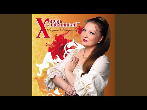 Видео: Калина-рябина