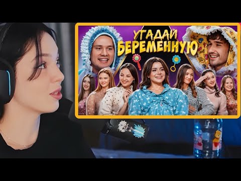 Видео: BY_OWL СМОТРИТ ЕКСАЙЛ "Угадай Беременную Женщину! 6 Девушек Врут, 1 Говорит Правду!"