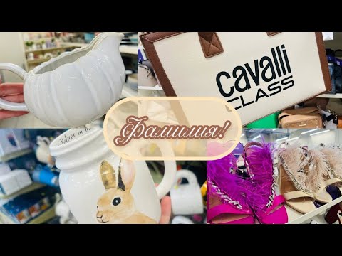 Видео: 💚💜 ФАМИЛИЯ! МЕГА ОБЗОР ПОЛОЧЕК! ТАКОГО ЕЩЁ НЕ БЫЛО! ОБЯЗАТЕЛЬНО К ПРОСМОТРУ💥💞 #фамилия #счастьеесть