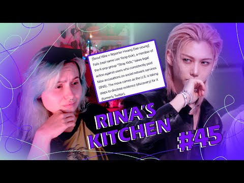 Видео: 🐯 Rina's kitchen No45 • СУДЕБНЫЕ РАЗБИРАТЕЛЬСТВА • ГОЛОСОВАНИЯ ПРОТИВ КПОПА