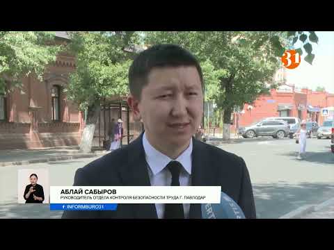 Видео: Травма на производстве: как наказать работодателя?