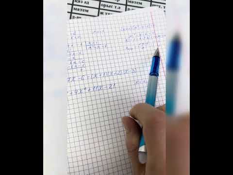 Видео: 5.24 есеп алгебра 10 сынып Шыныбеков решение