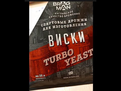 Видео: "Воруем" Bragman Whisky или как разводить и использовать дрожжи вечно. ( разброд, видео № 2)