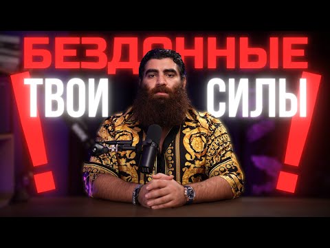 Видео: Как НЕ БЫТЬ среди ЛУЗЕРОВ, а среди ПОБЕДИТЕЛЕЙ? | Арсен Маркарян