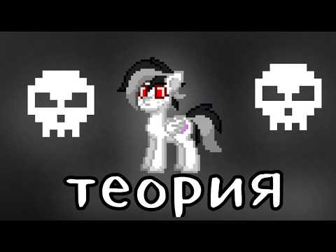 Видео: ПОЧЕМУ УШЁЛ RennetPony? | PonyTown