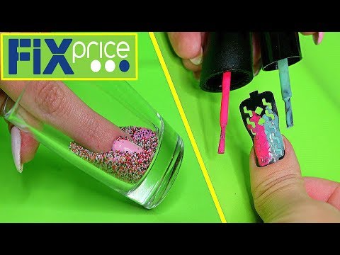 Видео: МАНИКЮР ИЗ FIX PRICE. ЭТО НЕЧТО!!! / Tanya StreLove