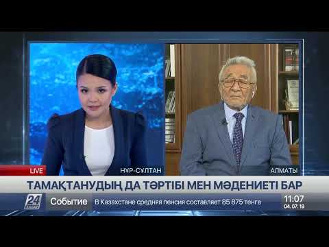 Видео: Сұхбат. Бие сүті – құдіретті сусын