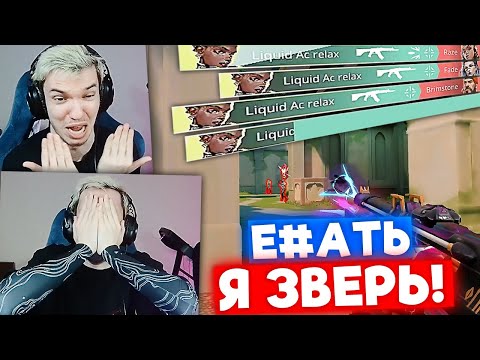 Видео: RELAX DIFF | Нарезка со стрима Релакса #24