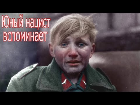 Видео: Воспоминания немецкого артиллериста о боях  весны 1945г