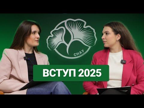 Видео: НАЙАКТУАЛЬНІШІ ПИТАННЯ ПРО ВСТУП 2025