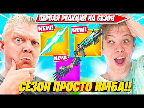 Видео: FARBIZZ ТЕСТИТ НОВЫЙ 2 СЕЗОН 5 ГЛАВЫ ФОРТНАЙТ. ФАРБИЗ БАТЯ СОЛО РАНКЕД НАРЕЗКИ FORTNITE PRO PRO PLAY