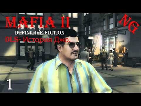Видео: Mafia II   Definitive Edition-DLС История Джо. Прохождение 1.