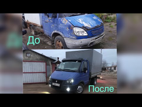 Видео: Сколько обошлась Газель