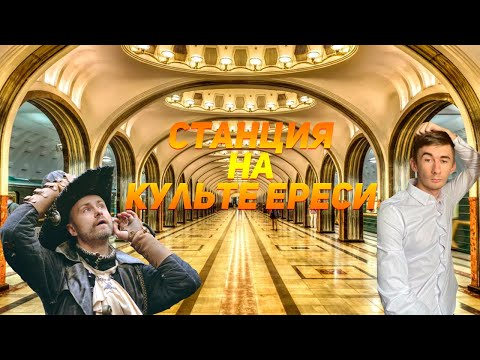 Видео: Стрим с The Station