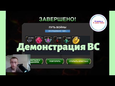 Видео: Демонстрация ВС