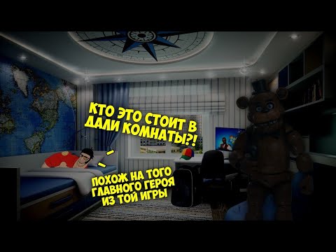 Видео: Мге братья и фнаф