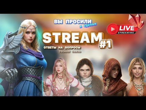 Видео: Viking Rise - Поболтаем ? ( Тесная связь ) #vikingrise #викинграйс