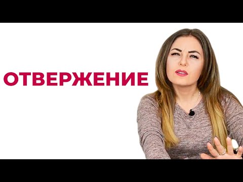 Видео: Я брошу тебя, пока ты не бросишь меня, или Отвержение на опережение. Психолог Лариса Бандура