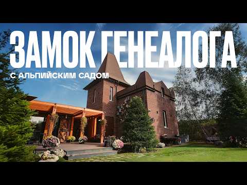 Видео: "УМНАЯ" БАНЯ с Алисой, АЛЬПИЙСКИЙ САД и коллекция скворечников | Рум Турист