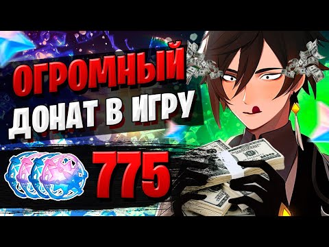 Видео: ДОНАТЕР РОЛЛИТ ЧЖУН ЛИ | ОТКРЫТИЕ МОЛИТВ | Genshin Impact 1.5
