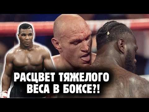 Видео: ЧЕМПИОНЫ ТОГДА И СЕЙЧАС - КТО КРУЧЕ?! Кто лучший тяжеловес 2020? Разбираемся с Ромой Михайловым