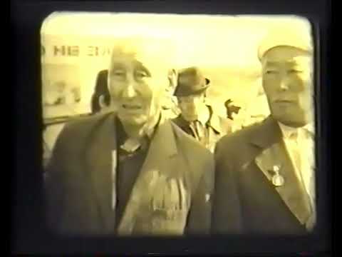 Видео: 9 мая 1987 год. Бютейдях.