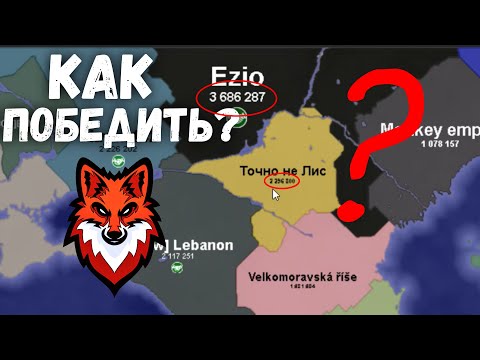 Видео: КАК ПОБЕДИТЬ? Territorial.io