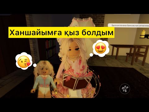 Видео: ХАНШАЙЫМДАР САРАЙЫНАН МАМА ТАПТЫМ / бірақ мен ойлағандай болмады😭 #brokheven