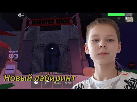 Видео: ГАЙД НА НОВЫЙ ЛАБИРИНТ В 99 НОЧЕЙ В ЛЕСУ 