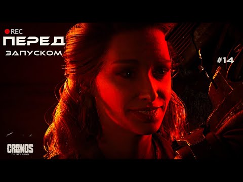 Видео: ПЕРВЫЙ ГЕНЕРАТОР ГОТОВ! До трамвая — один шаг | Cronos: The New Dawn