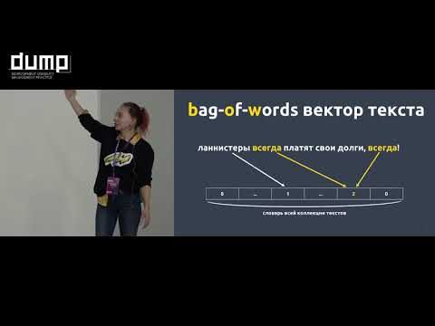 Видео: Владислав Блинов, Валерия Баранова. Deep Learning vs common sense  разрабатываем чатбота с умом