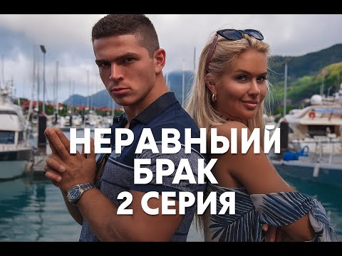 Видео: №2 Роман Капаклы и Марина Африкантова. Грубый парень