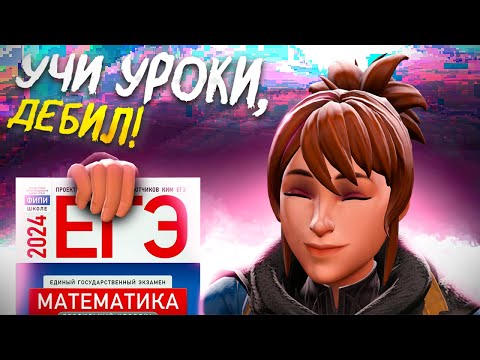 Видео: Когда поражение ведёт к ЕГЭ....... (Dota 2)