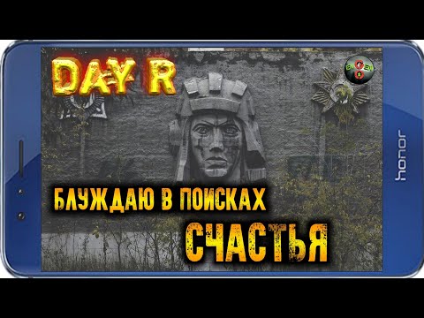 Видео: ГОРЬКИЙ-АРЗАМАС-ПЕРМЬ – Day R v.1.623 (ПРОХОЖДЕНИЕ В СВЕРХТЯЖЕЛОМ РЕ