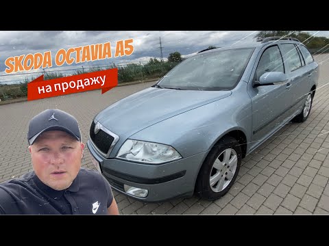 Видео: Skoda Octavia A5 - самый популярный универсал